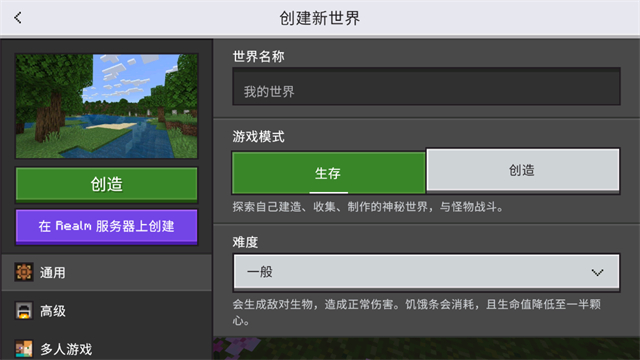 minecraft1.20国际版截图