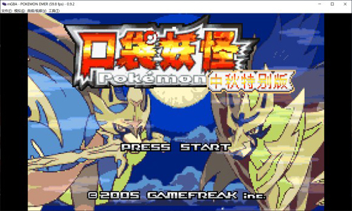 口袋妖怪传说绿宝石1.5.4截图