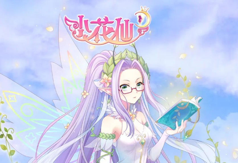 小花仙拉贝尔之约花宝怎么获取