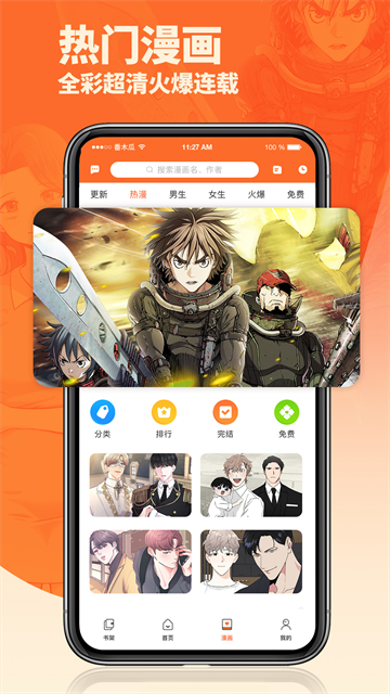 番木瓜漫画免费版截图