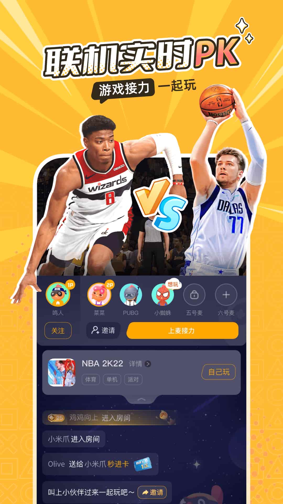 菜鸡云游戏国际服截图