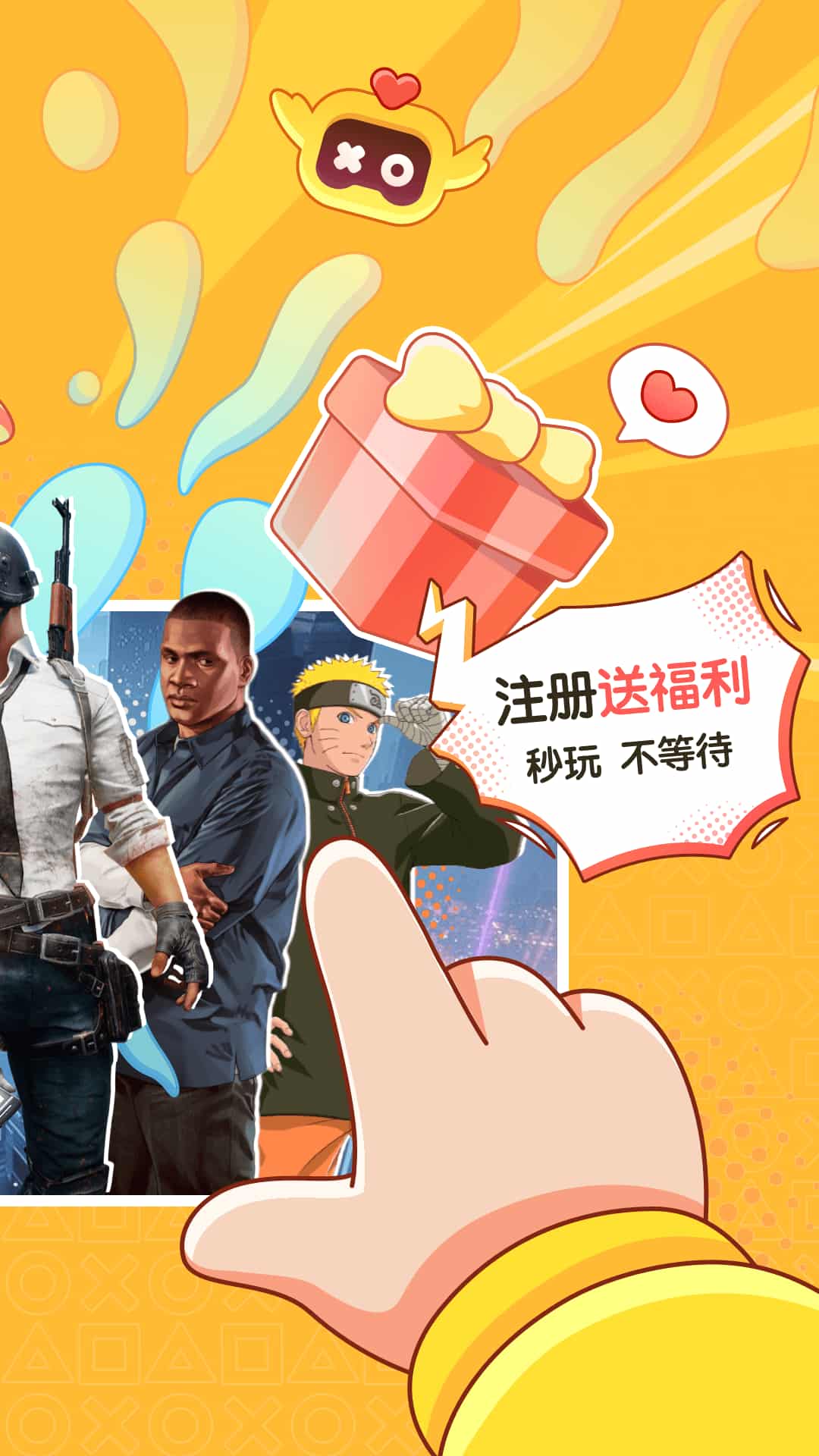 菜鸡云游戏国际服截图