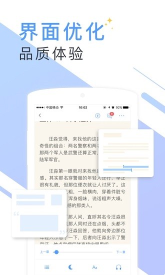 书香云集截图