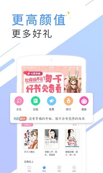 书香云集截图