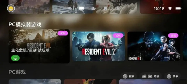 盖世游戏PC模拟器截图