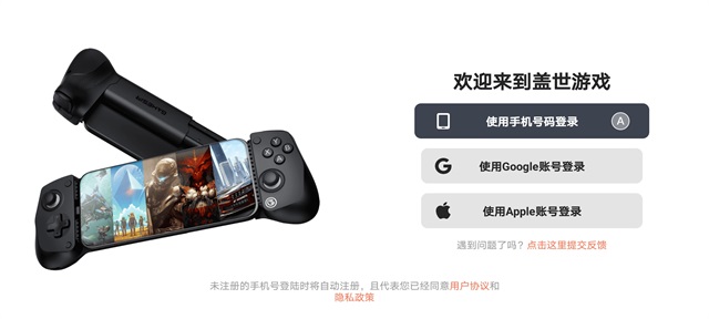 盖世游戏PC模拟器截图