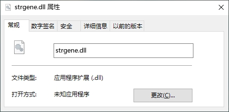 strgene.dll截图