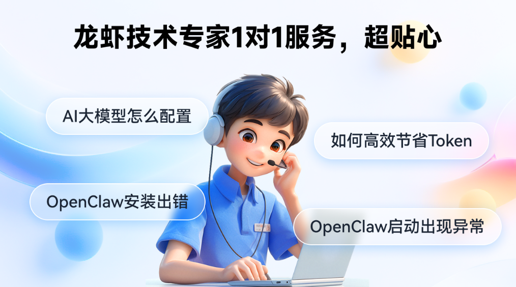 Claw龙虾部署大师截图