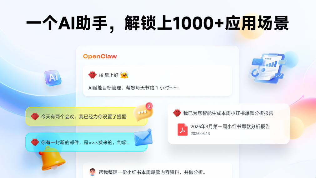 Claw龙虾部署大师截图