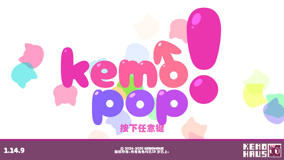 kemopop官方版截图