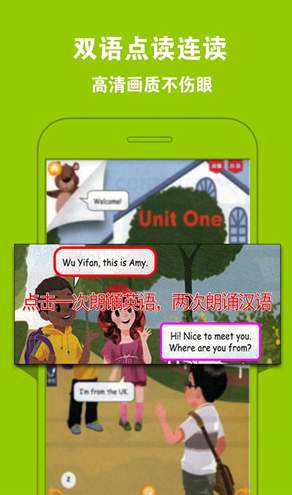 好爸妈点读截图3