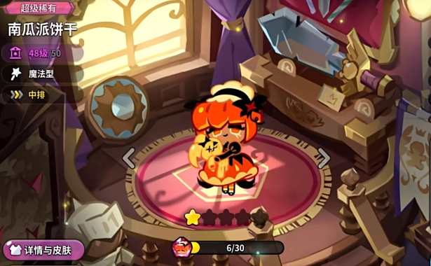 冲呀饼干人王国南瓜饼干介绍