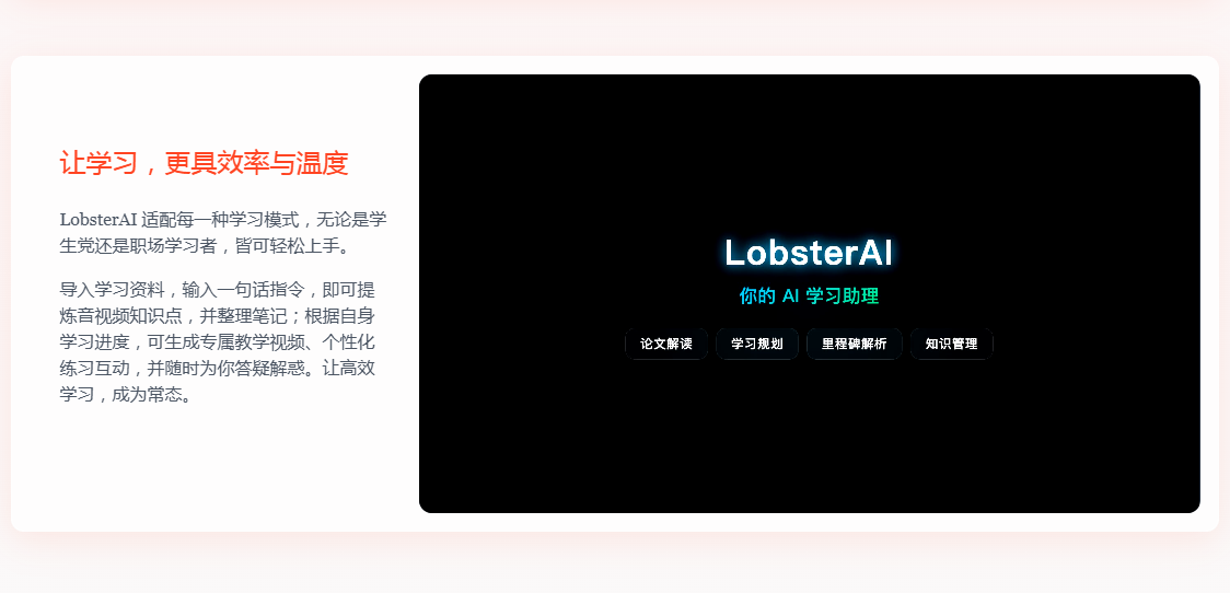 LobsterAI截图