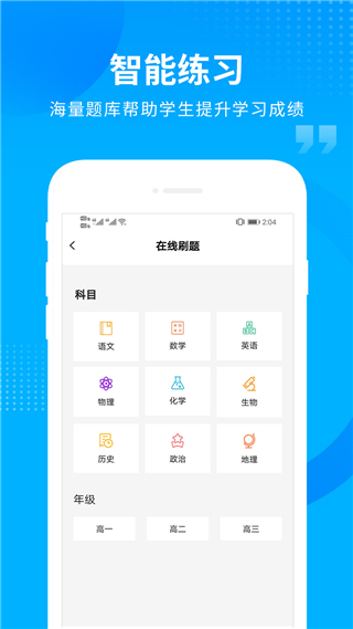 汇高考截图
