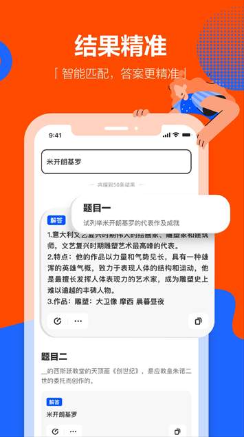 学小易搜题截图