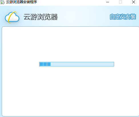 云游浏览器截图