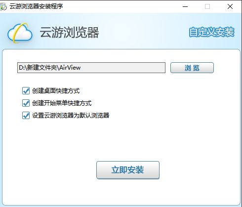 云游浏览器截图