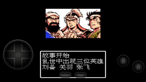 吞食天地2重制版豪华版截图2