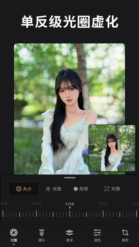 relens大光圈虚化单反相机截图