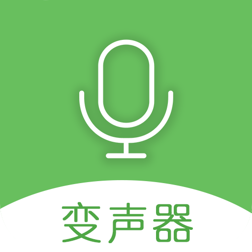 万能变声器v24.7.4