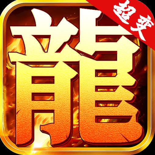 超变专属之创世之战v3.88