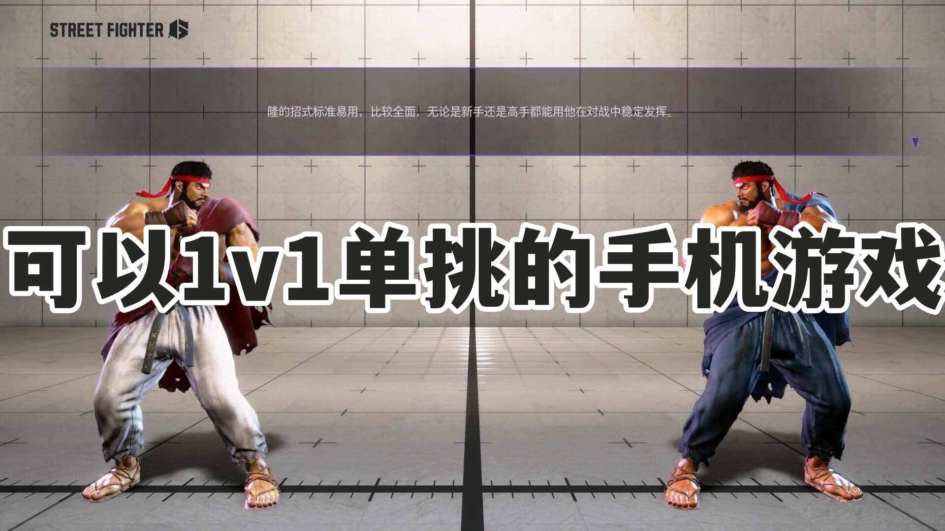 可以1v1单挑的手机游戏