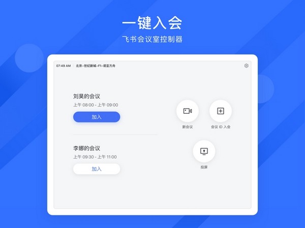 飞书云文档截图