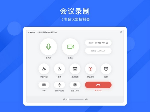 飞书云文档截图