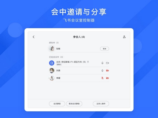 飞书云文档截图