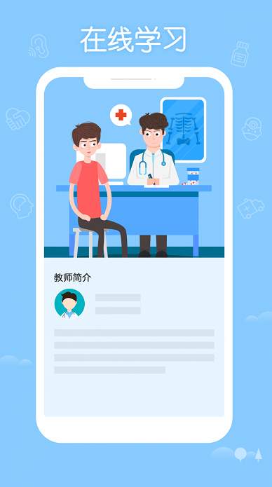 掌上华医旧版本截图