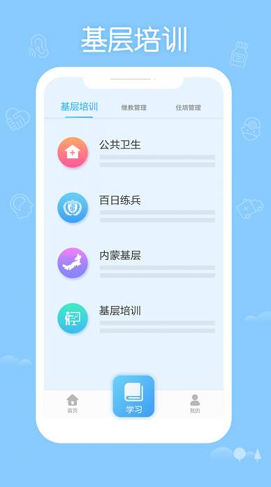掌上华医旧版本截图