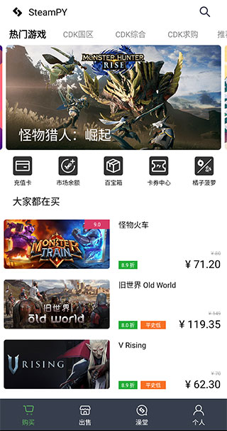 SteamPY手机版截图