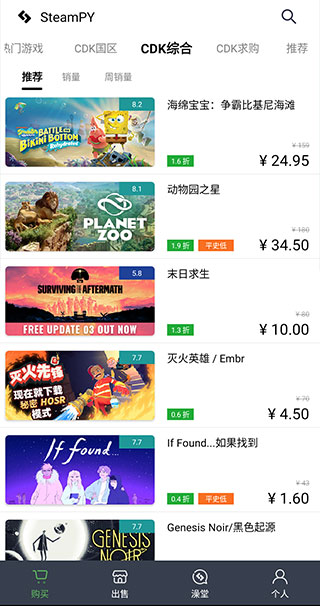 SteamPY手机版截图
