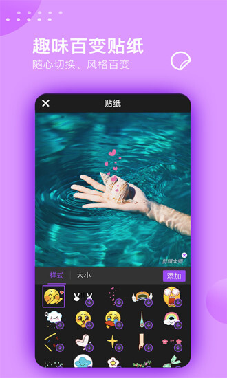 AM视频剪辑软件截图