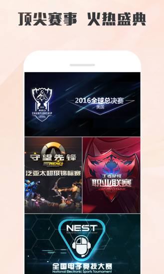 虎牙云游戏截图