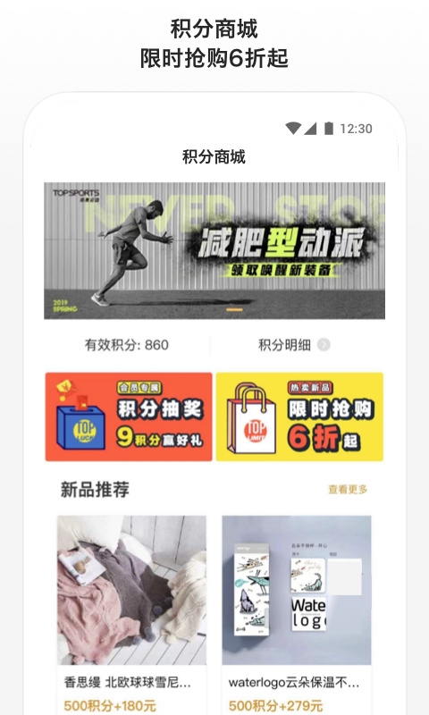 滔搏运动正版截图