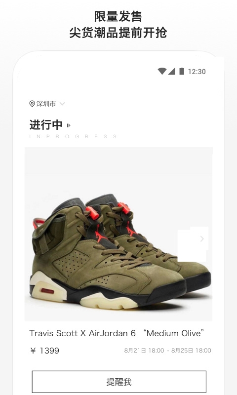 滔搏运动正版截图
