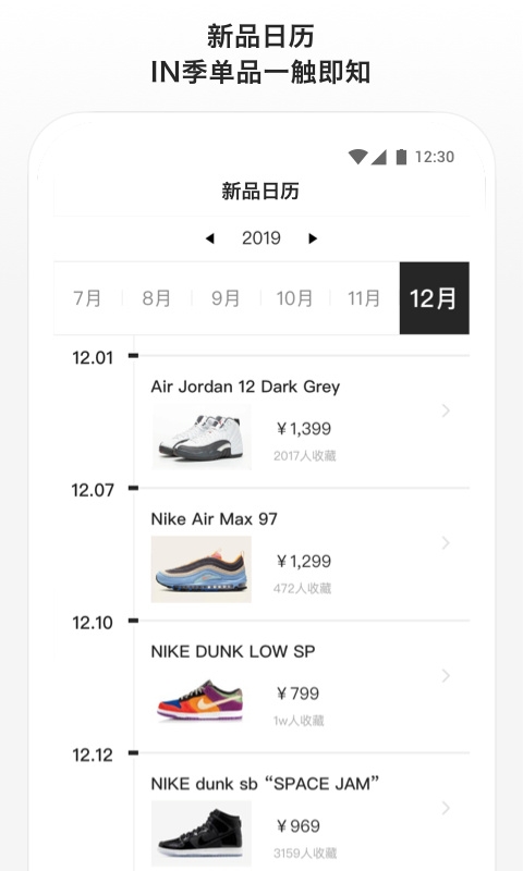 滔搏运动正版截图