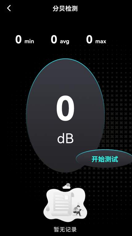 指尖自动点击器截图