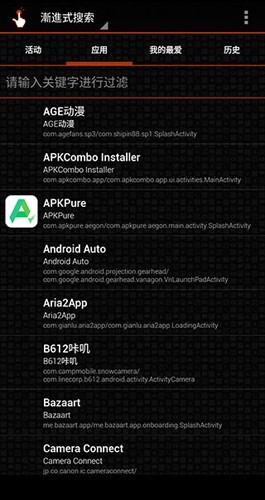 QuickShortcutMaker截图