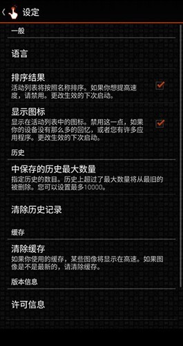 QuickShortcutMaker截图