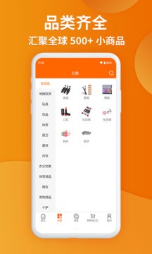 义乌购批发截图