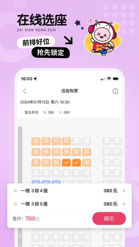 票牛截图