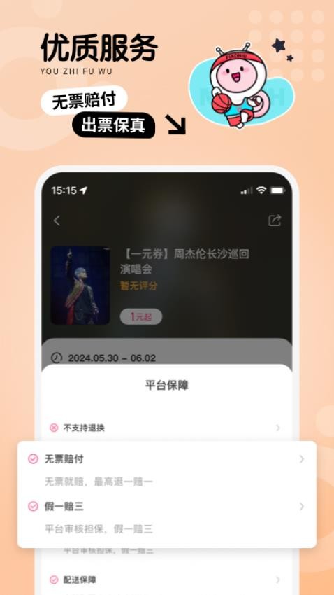 票牛截图