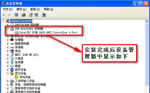 英特尔ahci驱动截图