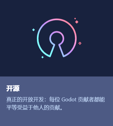 Godot Engine截图