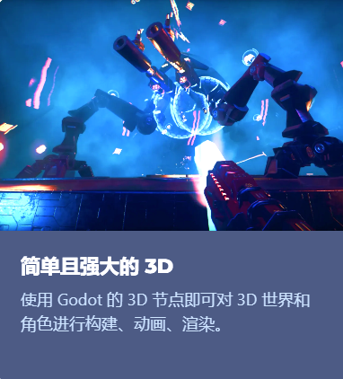 Godot Engine截图