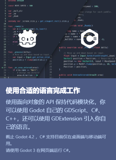 Godot Engine截图