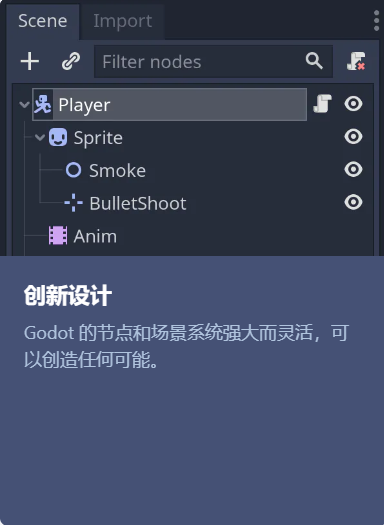 Godot Engine截图
