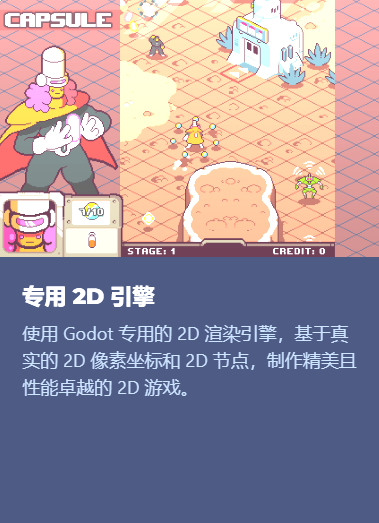 Godot Engine截图